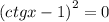 ( {ctgx - 1) }^{2} = 0