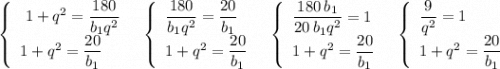 \left\{\begin{array}{l}\ 1+q^2=\dfrac{180}{b_1q^2}\\1+q^2=\dfrac{20}{b_1}\end{array}\right\ \ \left\{\begin{array}{l}\dfrac{180}{b_1q^2}=\dfrac{20}{b_1} \\1+q^2=\dfrac{20}{b_1}\end{array}\right\ \ \left\{\begin{array}{l}\dfrac{180\, b_1}{20\, b_1q^2}=1\\1+q^2=\dfrac{20}{b_1}\end{array}\right\ \ \left\{\begin{array}{l}\dfrac{9}{q^2}=1\\1+q^2=\dfrac{20}{b_1}\end{array}\right