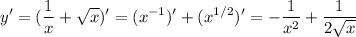 \displaystyle y'= (\frac{1}{x} +\sqrt{x} )' =(x^{-1})'+(x^{1/2})'= -\frac{1}{x^2}+ \frac{1}{2\sqrt{x} }