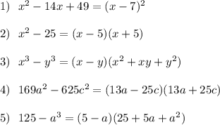 1)\ \ x^2-14x+49=(x-7)^2\\\\2)\ \ x^2-25=(x-5)(x+5)\\\\3)\ \ x^3-y^3=(x-y)(x^2+xy+y^2)\\\\4)\ \ 169a^2-625c^2=(13a-25c)(13a+25c)\\\\5)\ \ 125-a^3=(5-a)(25+5a+a^2)