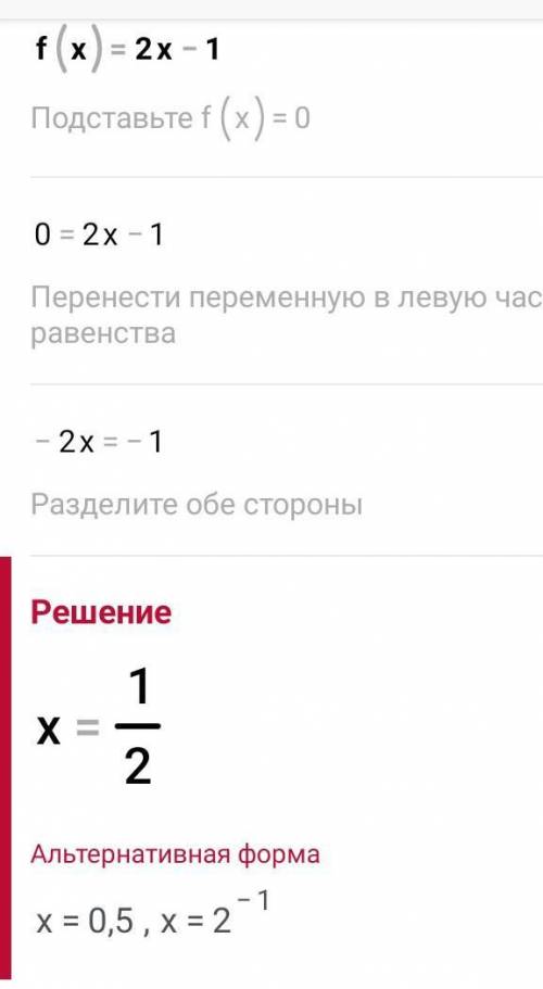 F(x)=2x-1 g(x)=x3 подскажите кто знает. Не стану решить