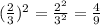 (\frac{2}{3})^{2} =\frac{2^{2} }{3^{2} } =\frac{4}{9}