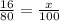 \frac{16}{80} = \frac{x}{100}