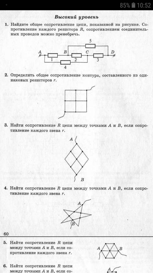 Привет! Если у кого-то есть задачники по физике 8 класс, то пришлите пару сложных задач на смешанное