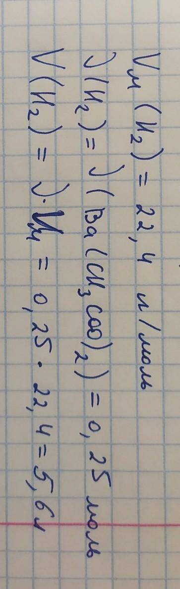 Дано: m(CH3COOH)=30г + Bam(соли)-?V(газу)-?​