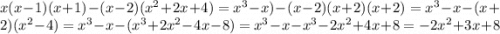 x(x-1)(x+1)-(x-2)(x^{2} +2x+4)=x^{3}-x)-(x-2)(x+2)(x+2)=x^{3}-x-(x+2)(x^{2} -4)=x^{3}-x-(x^{3}+2x^{2} -4x-8)=x^{3}-x-x^{3}-2x^{2} +4x+8=-2x^{2} +3x+8