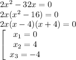 2x^{2} - 32x = 0\\2x(x^{2} -16)=0\\2x(x-4)(x+4)=0\\\left[\begin{array}{ccc}x_{1}=0 \\x_{2}=4 \\x_{3}=-4 \end{array}