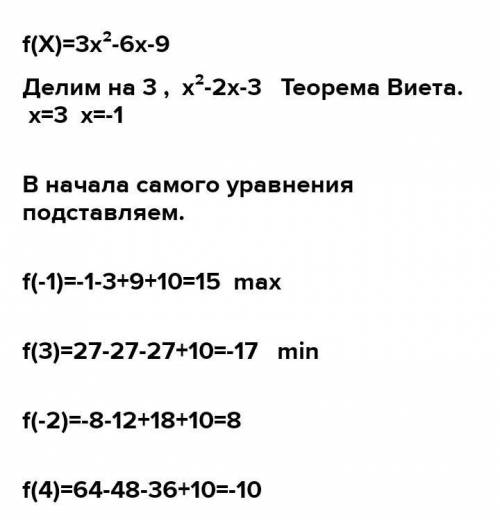 Исследовать функцию и построить её график y=〖-x〗^3+3x^2+9x- 2