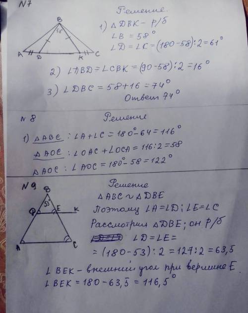 с геометрий, только норм ответы, а не по типу хвлслащцжмьвдцз - за это буду кидать жалобы​