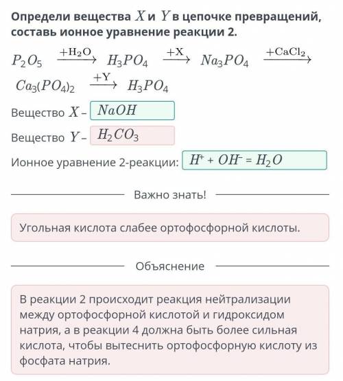 Желательно скрин из ОМ. 9класс. Тема Фосфор и его соединения, химические свойства, аллотропные модиф