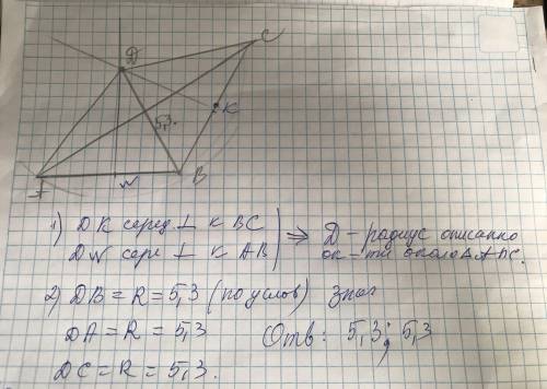 Дан тупоугольный треугольник ABC. Точка пересечения D серединных перпендикуляров сторон тупого угла