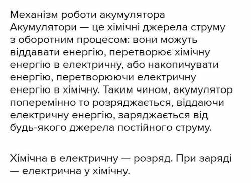 перетворення енергії що відбуваються в таких джерелах струму як гальванічний елемент,фотоелемент,тер