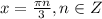 x=\frac{\pi n }{3},n\in Z