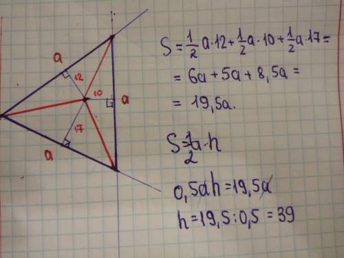 всередині правильного трикутника взято точку яка віддалена від його сторін на 12,17 і 10. Обчислити