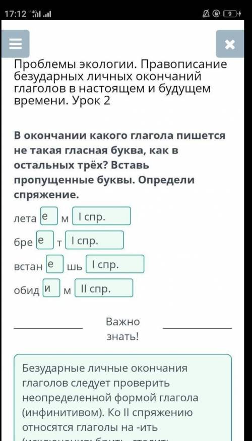 в окончании какого глагола пишется но такая главная буква как в остальных трёх вставь пропущенные бу