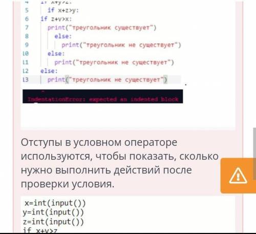 Программирование линейных и разветвляющихся алгоритмов Соотнеси программный код с полученным результ