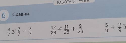 Сложение и вычитание дробей РАБОТА В ГРУППЕ6 6 Сравни.*3 - 337|1228*+112823 + 23+9285+9​