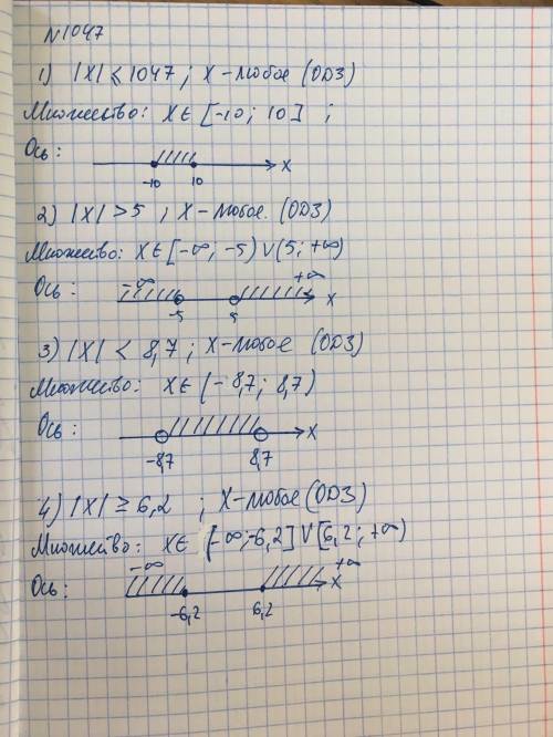 Изобразите на координатных прямых решения неравенств (1045-1047) номер 1047 ​