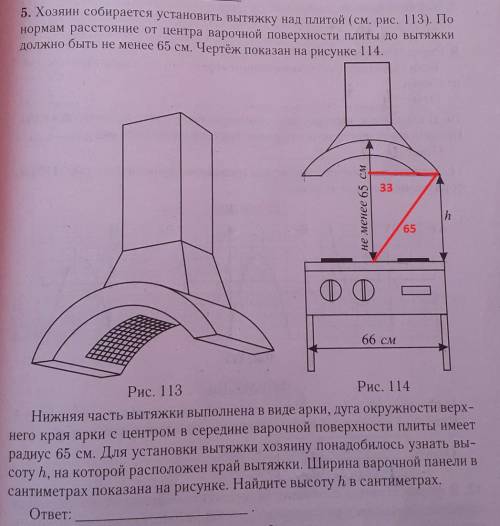 Решите 5 задание.И объясните подробно. ​