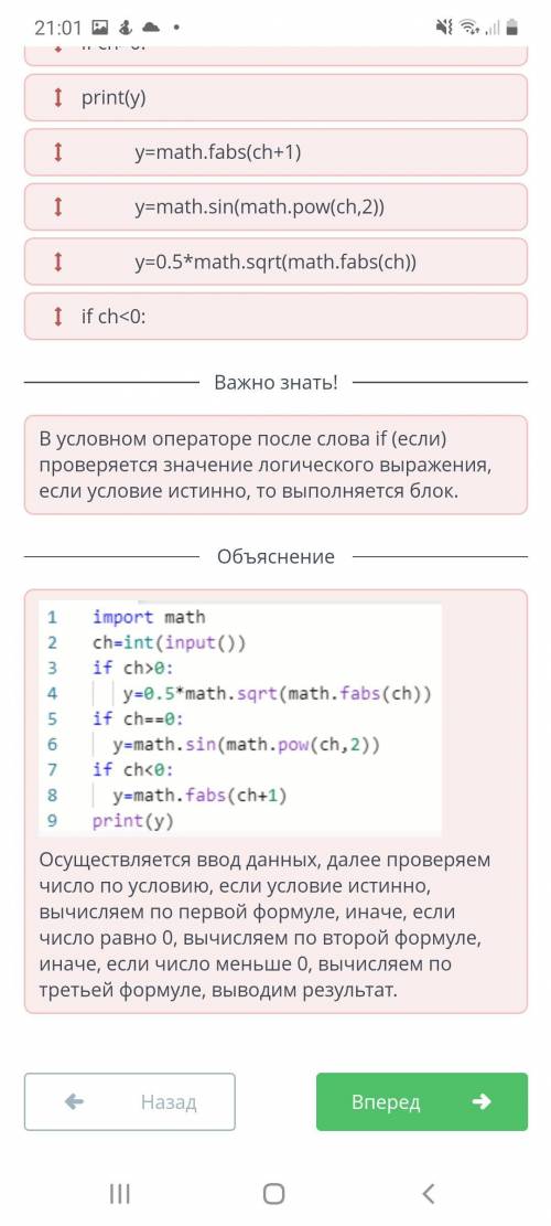 Нужно написать код программы вычисления функции.y={0.5+ 2|chІ, если ch>0 sin ch?, если сh=o |x+11