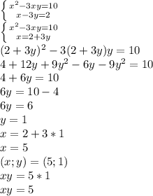 \left \{ {{x^{2}-3xy=10 } \atop {x-3y=2}} \right. \\\left \{ {{x^{2}-3xy=10 } \atop {x=2+3y}} \right. \\(2+3y)^2-3(2+3y)y=10\\4+12y+9y^2-6y-9y^2=10\\4+6y=10\\6y=10-4\\6y=6\\y=1\\x=2+3*1\\x=5\\(x;y)=(5;1)\\xy=5*1\\xy=5