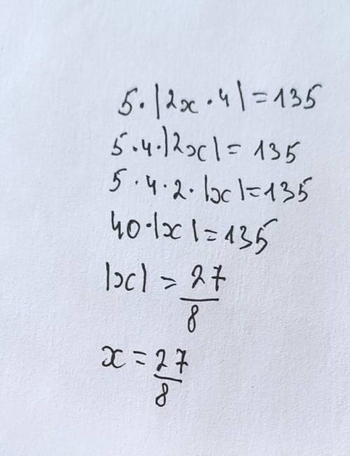 2. Решите уравнение: 5×l2х 4l = 135