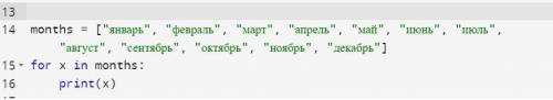 Через цикл вывести 12 месяцев, но у меня тут почему то он не выводит, что в эту программу добавить