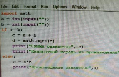Задача: даны два числа а, b. если первое число равно второму, то вычислить их сумму и найти корень к