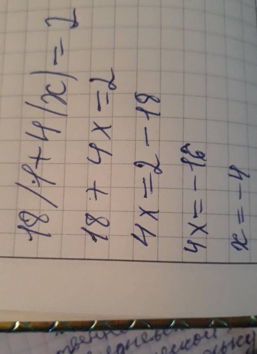 998 1) 10/3+|x|=2 2)15/2+|x|=3 3)20/1+|x|=4 4)18/1+4|X|=2 5)35/4+3|X|=5 6)30/3+4|X|=2