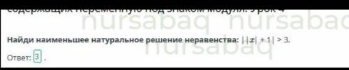 Линейное неравенство с одной переменной, содержащее переменную под знаком модуля. Решение линейных н