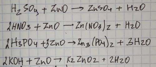 4. Напишите реакции взаимодействия оксида цинка с серной, азотной, фосфорной кислотами и гидроксидом