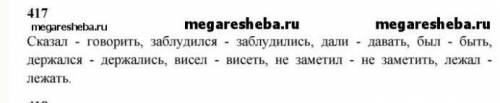 416 ответьте на вопросы:1) Как писатель оказался среди крестьянских ребятишек?2) Сколько их было? Ка