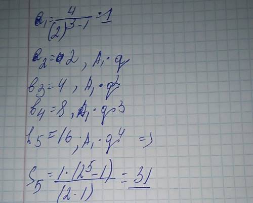 Знайдіть сумму перших 5 членів геометричної прогресії у якої в2=4,в3=2​