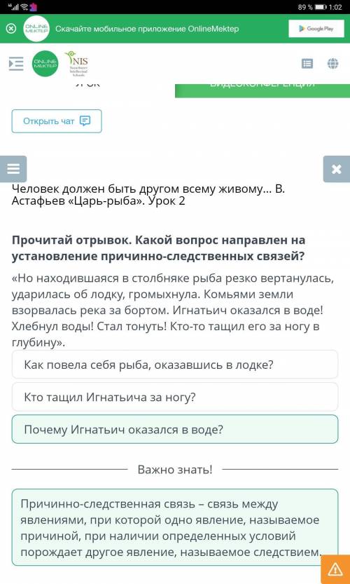 Прочитай установление причинно-следственных связей? отрывок. Какой вопрос направлен на «Но находивша