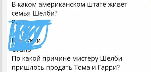 Составить 10 вопросов по теме Хижина Дядюшки Тома