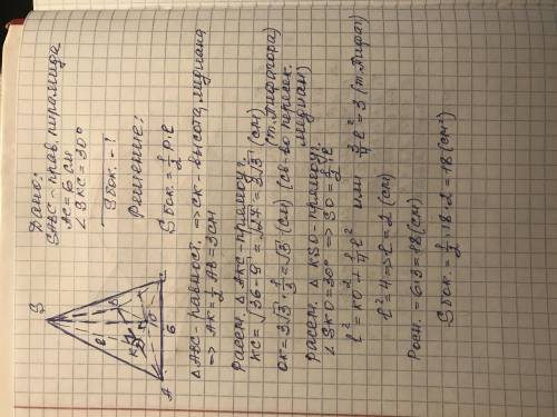пошагово, с рисунком! Боковая грань правильной треугольной пирамиды с плоскостью оснoвания образует