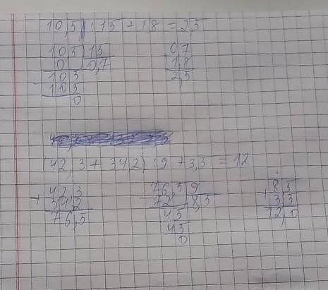 2) 67,2:12-3,25; 4) (16,3 + 21,5): 14; 6 (47,52 - 7,2): 6 - 0,81, 877. Выполните действия: 1) 10,5:1