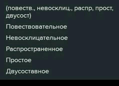 Сделайте синтаксический разбор предложения.Заранее