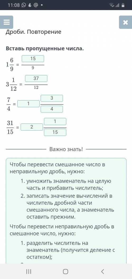 Дроби. Повторение Вставь пропущенные числа.199131212743115Проверить​