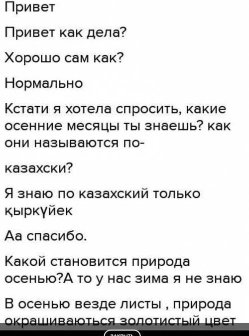 Работа в парах. Создайте диалог, используя вопросы 1. Как я стал сельским жителем? 2. Кто принял сил