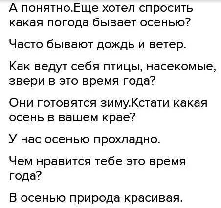 Работа в парах. Создайте диалог, используя вопросы 1. Как я стал сельским жителем? 2. Кто принял сил