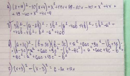 (x + 7)² – 10 (x + 4); б) 5b² – (a – 2b)²;в) (a + 3c)² – (b + 3c) (b – 3c);г) (x + 3)² – (x – 3)².​