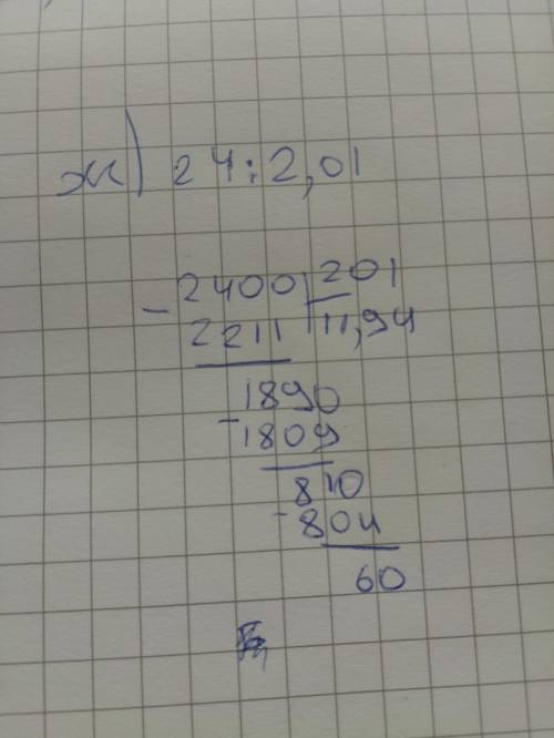 Выполните деление: a) 42,21:0,6;2) 0,165:0,04;ж) 24:2,01;6) 34,8:1,05;2) 6,7196:2,14;3)8,32:0,16;6)1