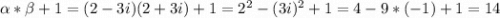 \alpha*\beta+1=(2-3i)(2+3i)+1=2^2-(3i)^2+1=4-9*(-1)+1=14