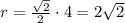 r=\frac{\sqrt{2}}{2}\cdot4=2\sqrt{2}