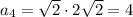 a_4=\sqrt{2}\cdot2\sqrt{2}=4