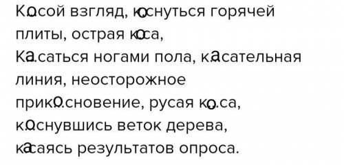 Упражнение 355. Выпишите в первую группу примеры, где в словах с чередованием пишется а, затем слова