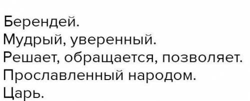 Синквейн к персонажу Царь Дадон