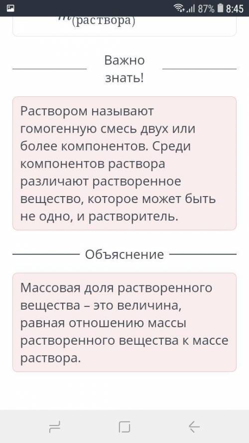 Массовая доля растворенного вещества. Урок 1 из чего для двухкомпонентного растворы складывается его