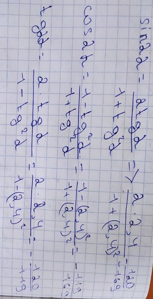 Вычислите sin2a, cos2a, ctg2a и tg2a, если tga=2,4 иn<a<3n/2.​